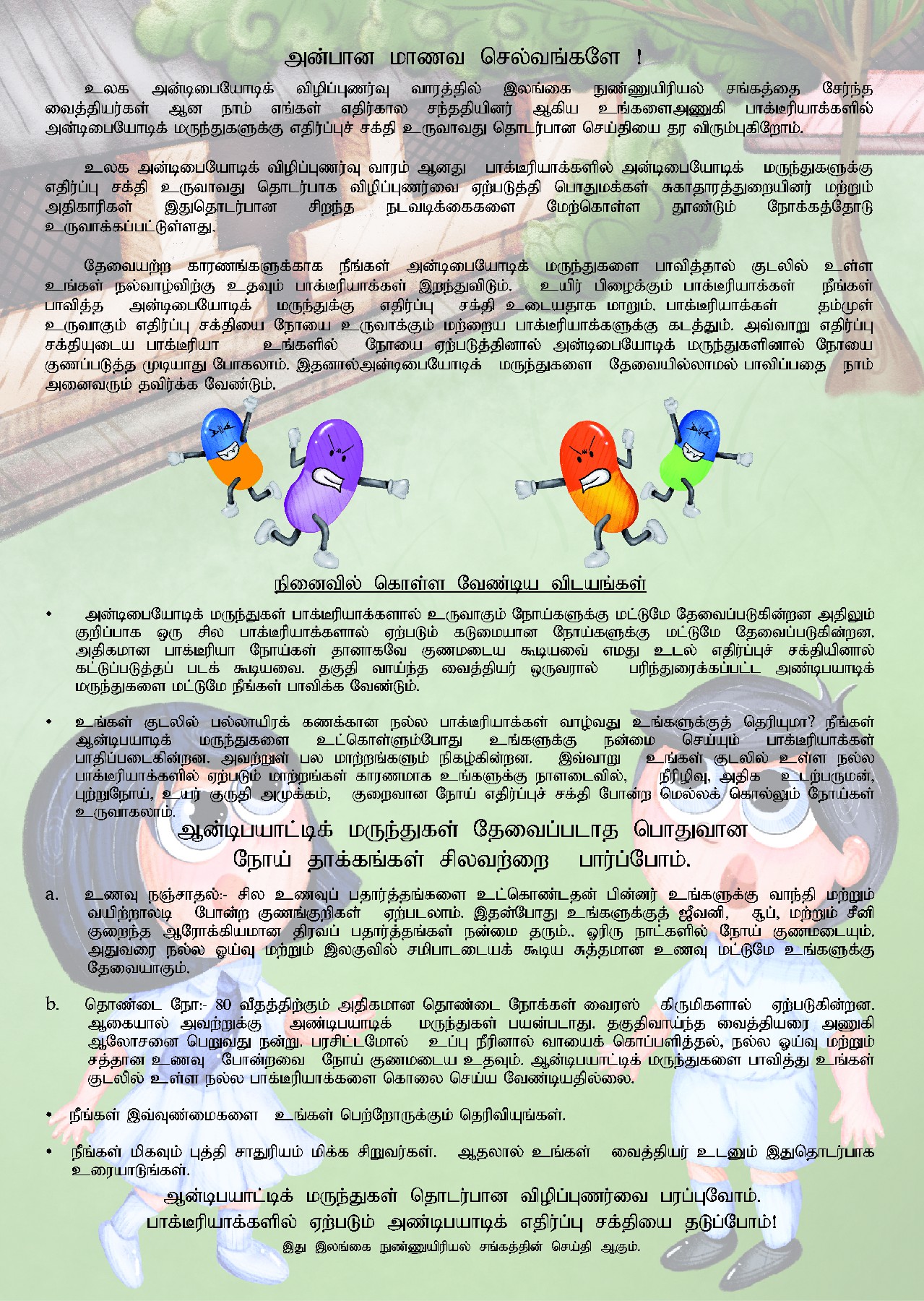 Tamil poster to school children